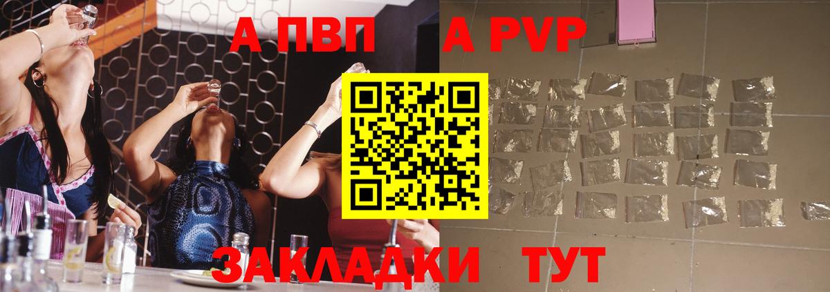 Alfa_PVP крисы CK  Вход с VPN  A PVP крисы CK  Сургут  цена   APVP СК 