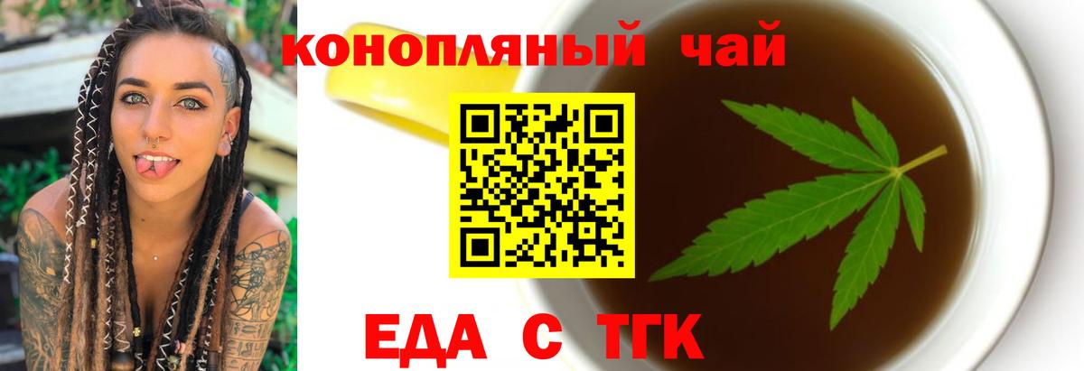 Печенье с ТГК марихуана  Вход с VPN  Сургут 