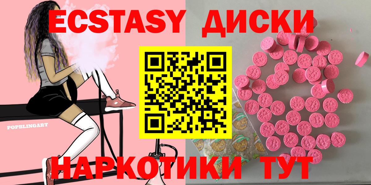 Ecstasy таблы Сургут