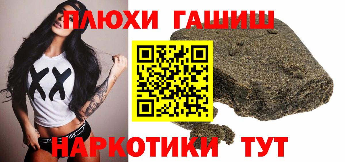 ГАШ убойный  ГАШ индика сатива  Гашиш  Вход с VPN  Сургут 