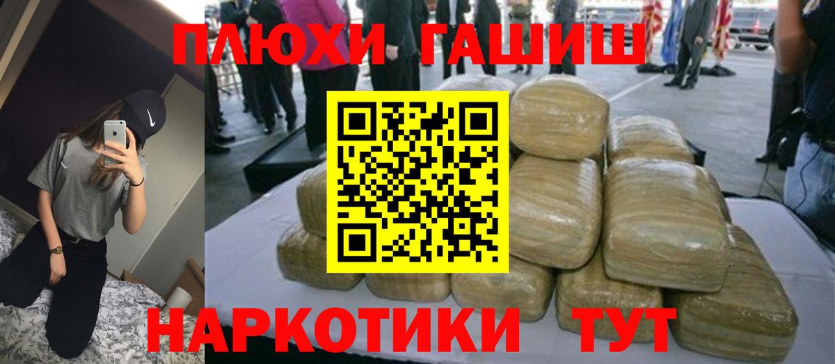 ГАШИШ VHQ Сургут