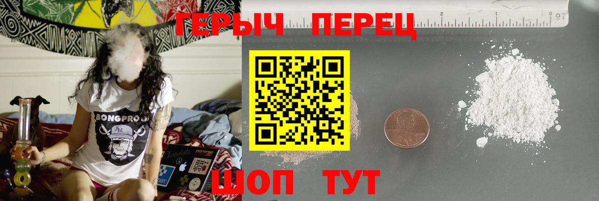 Сургут  Героин герыч  Вход с VPN 