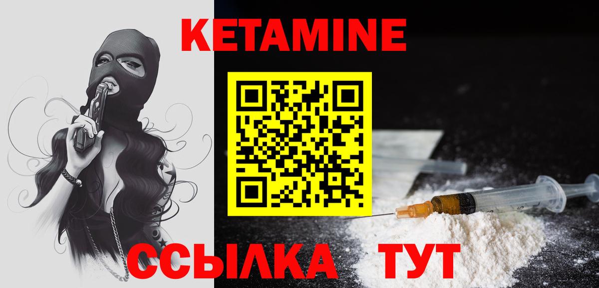 Сургут  Кетамин VHQ  Вход с VPN  Кетамин ketamine 