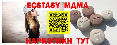 экстази Обнинск