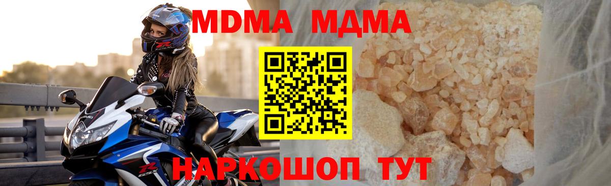 MDMA  МДМА crystal  Сургут  Вход с VPN  MDMA молли 