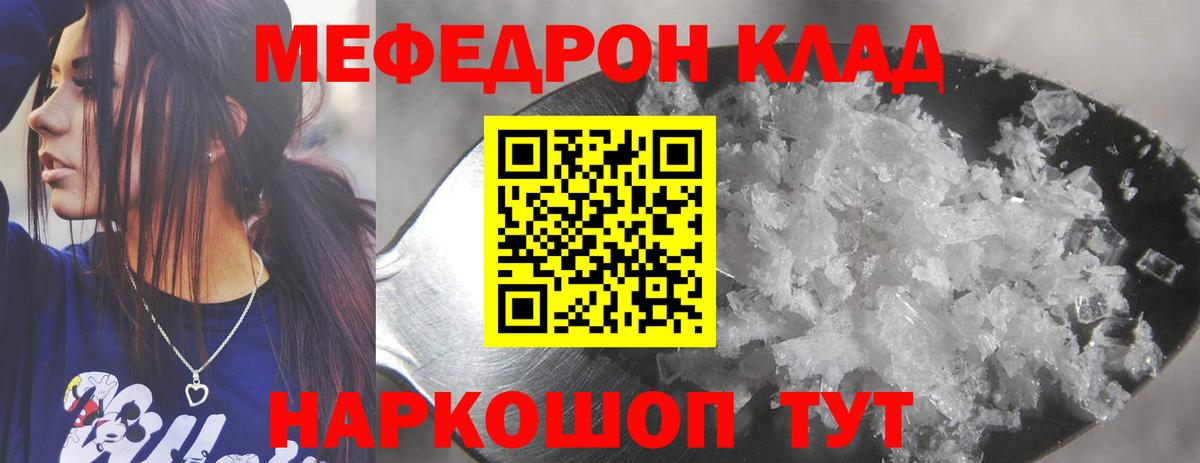 Меф  МЯУ-МЯУ кристаллы  Вход с VPN  Сургут  Мефедрон  МЯУ-МЯУ мука 