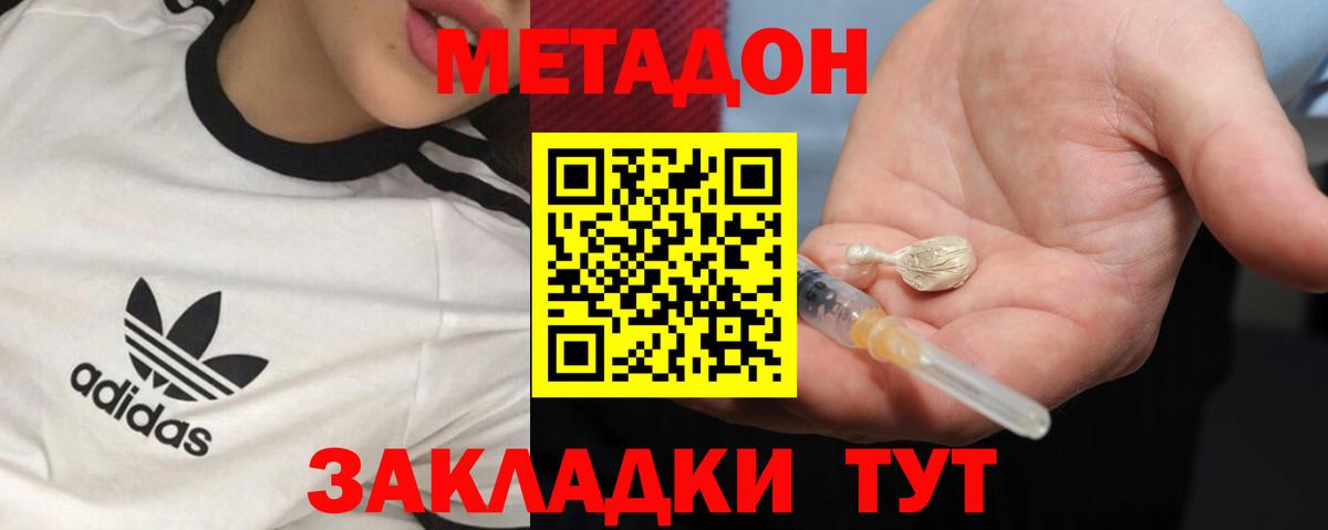 МЕТАДОН methadone  ОМГ ОМГ маркетплейс  Сургут  Вход с VPN 