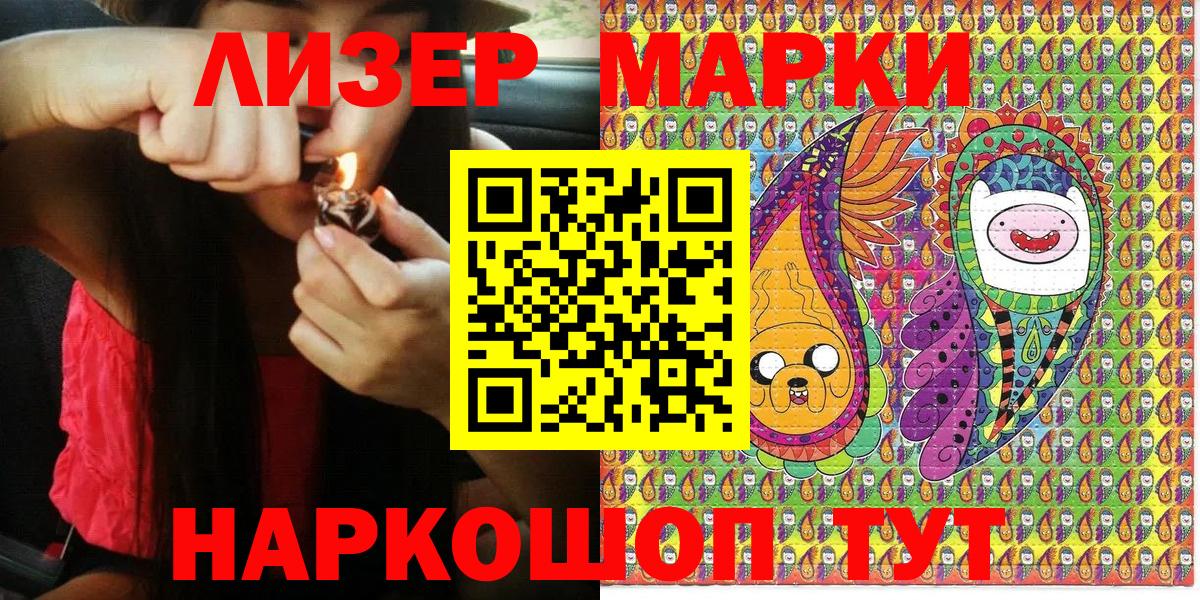 Марки NBOMe  Вход с VPN  Сургут  Марки NBOMe 1500мкг  Марки NBOMe 1500мкг 