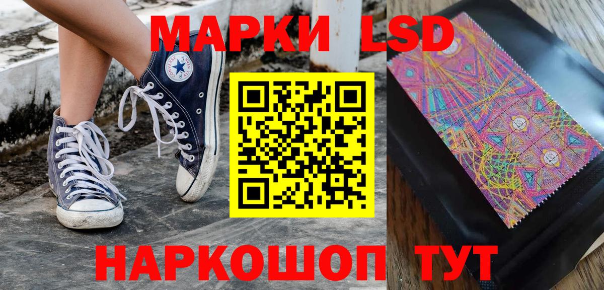 Марки NBOMe 1,8мг Сургут