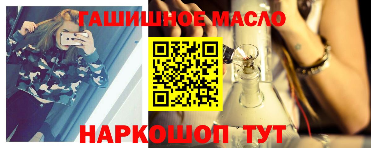 Дистиллят ТГК THC oil Сургут