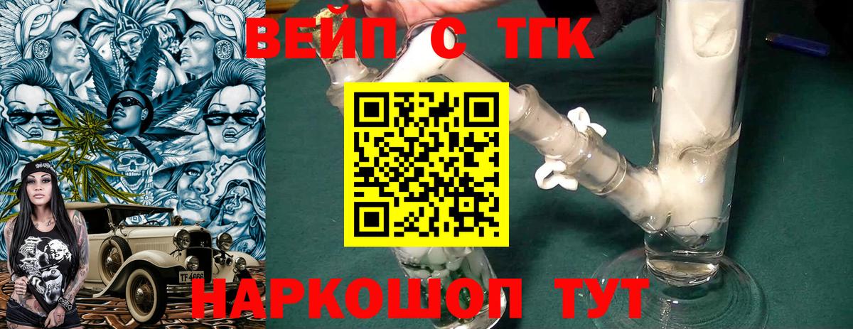 Дистиллят ТГК гашишное масло  ТГК жижа  Сургут  Вход с VPN 