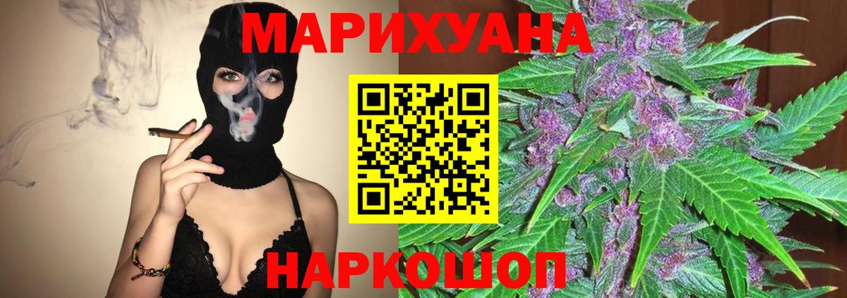 Марихуана White Widow  Вход с VPN  МАРИХУАНА гибрид  Сургут 